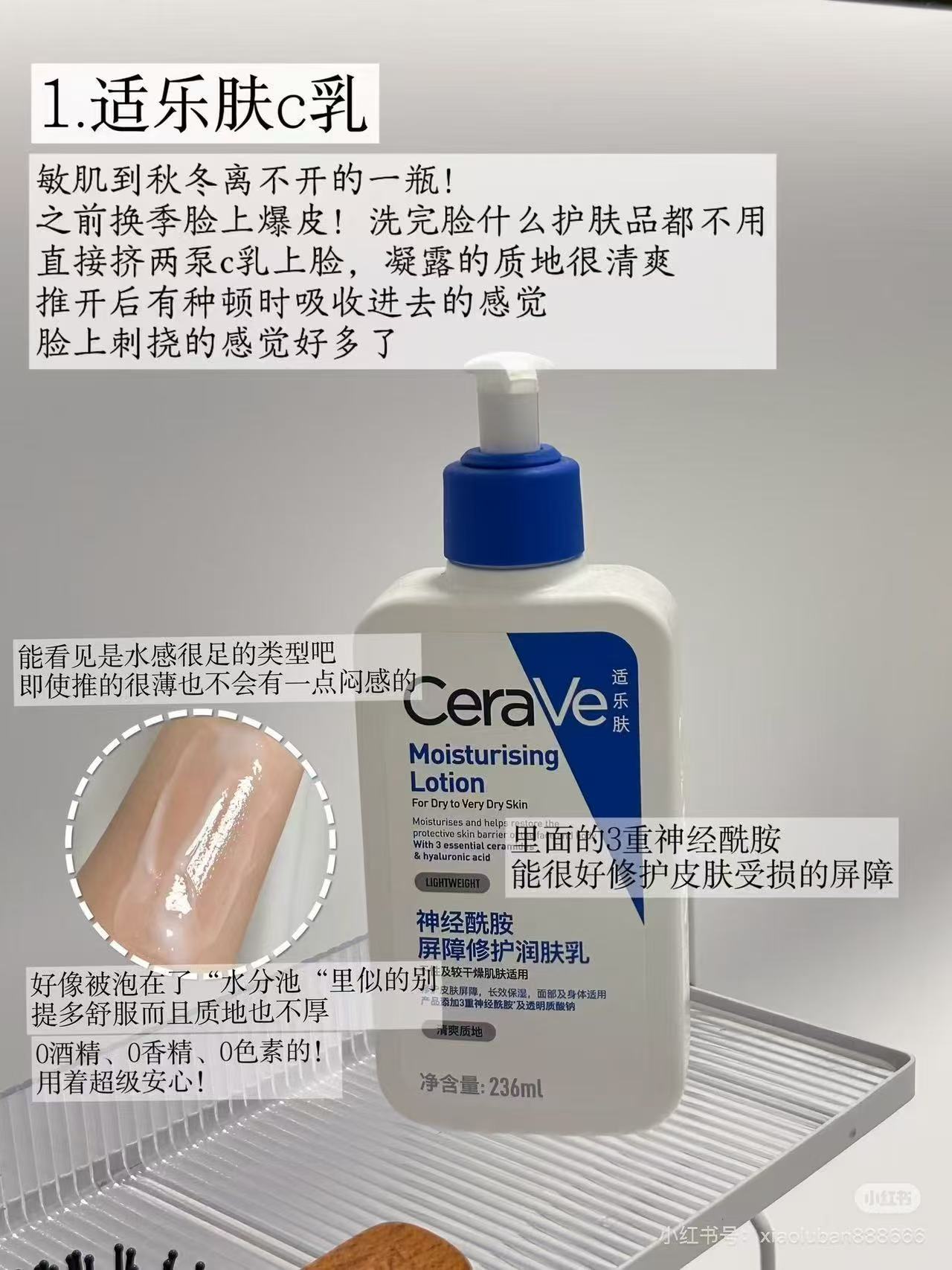适乐肤C乳保湿身体乳液面霜236ml 59元 - 线报酷