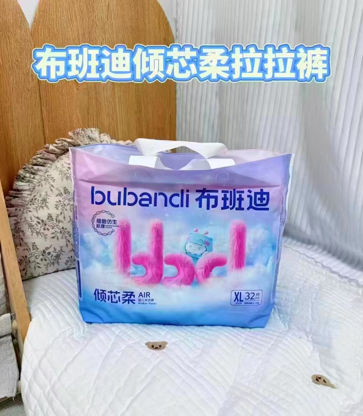 天猫超市布班迪倾芯柔Air婴儿纸尿裤拉拉裤男女宝宝薄透气 34.5元 - 线报酷
