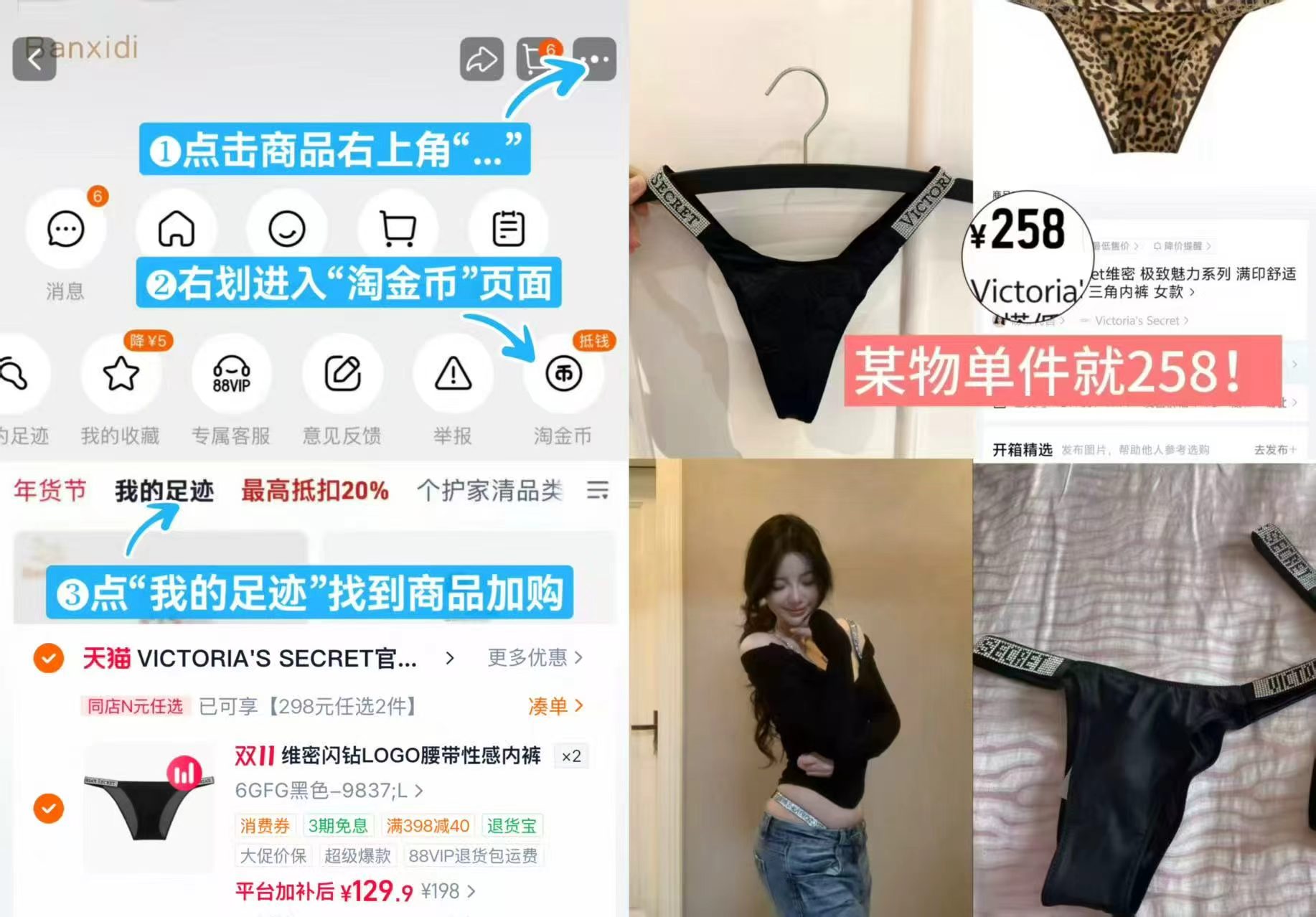 维多利亚的秘密大秀系列闪钻LOGO腰带+三角裤内裤女2件套拍2件 259.8元 - 86线报