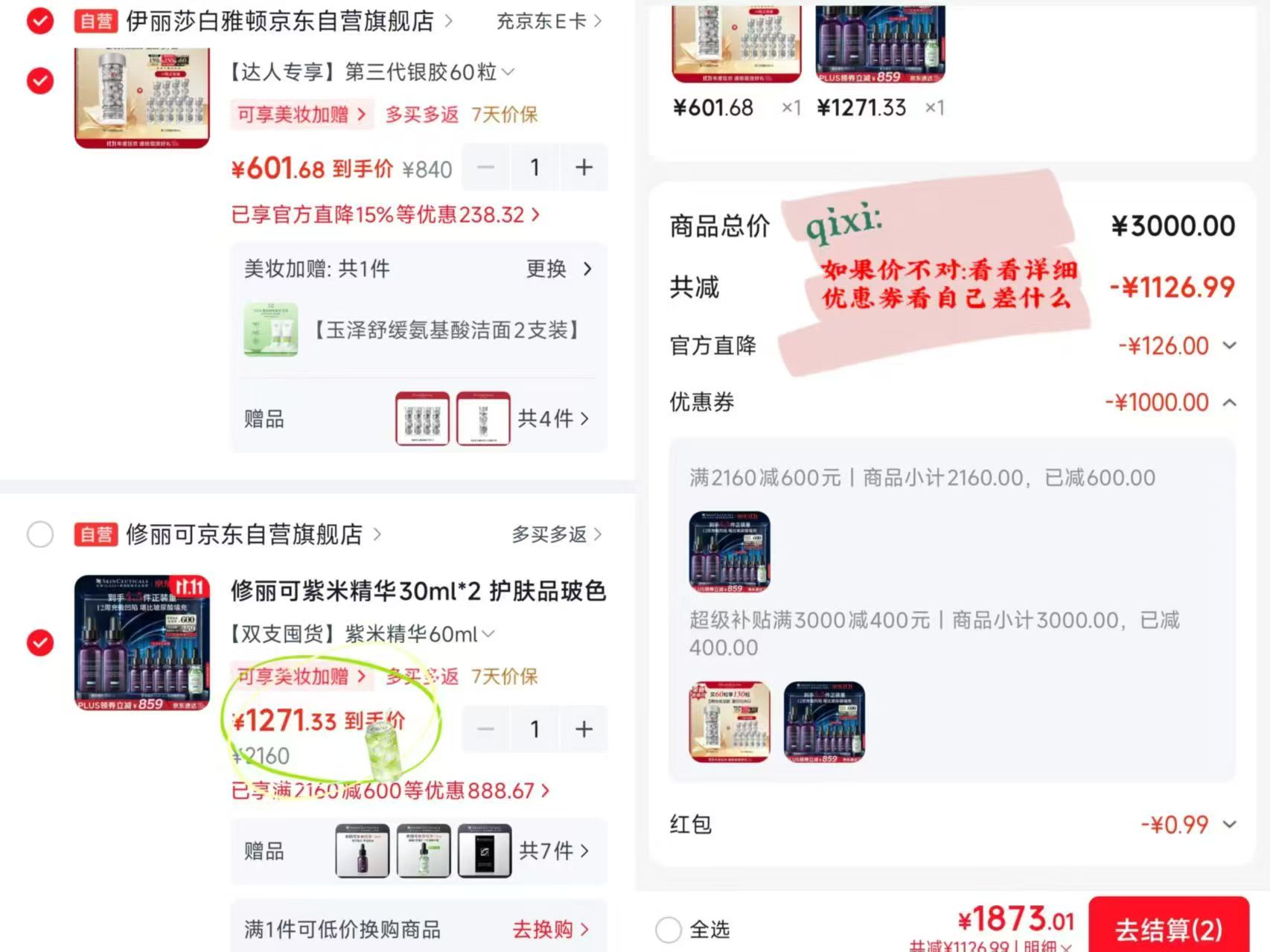 修丽可CE修护精华30ml×2赠紫米精华75ml+色修精华15ml 1272元 - 线报酷 修丽可CE修护精华30ml×2赠紫米精华75ml+色修精华15ml 1272元 - 线报酷