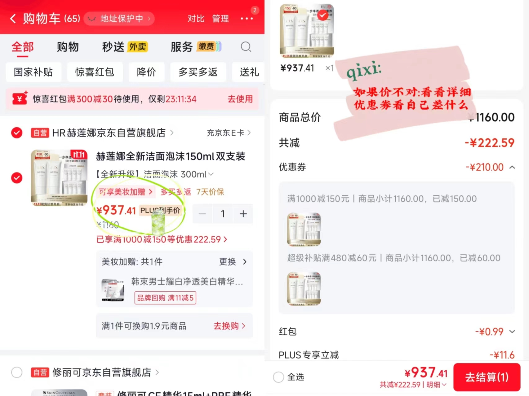 赫莲娜洁面泡沫150ml×2 938.4元 - 线报酷 赫莲娜洁面泡沫150ml×2 938.4元 - 线报酷