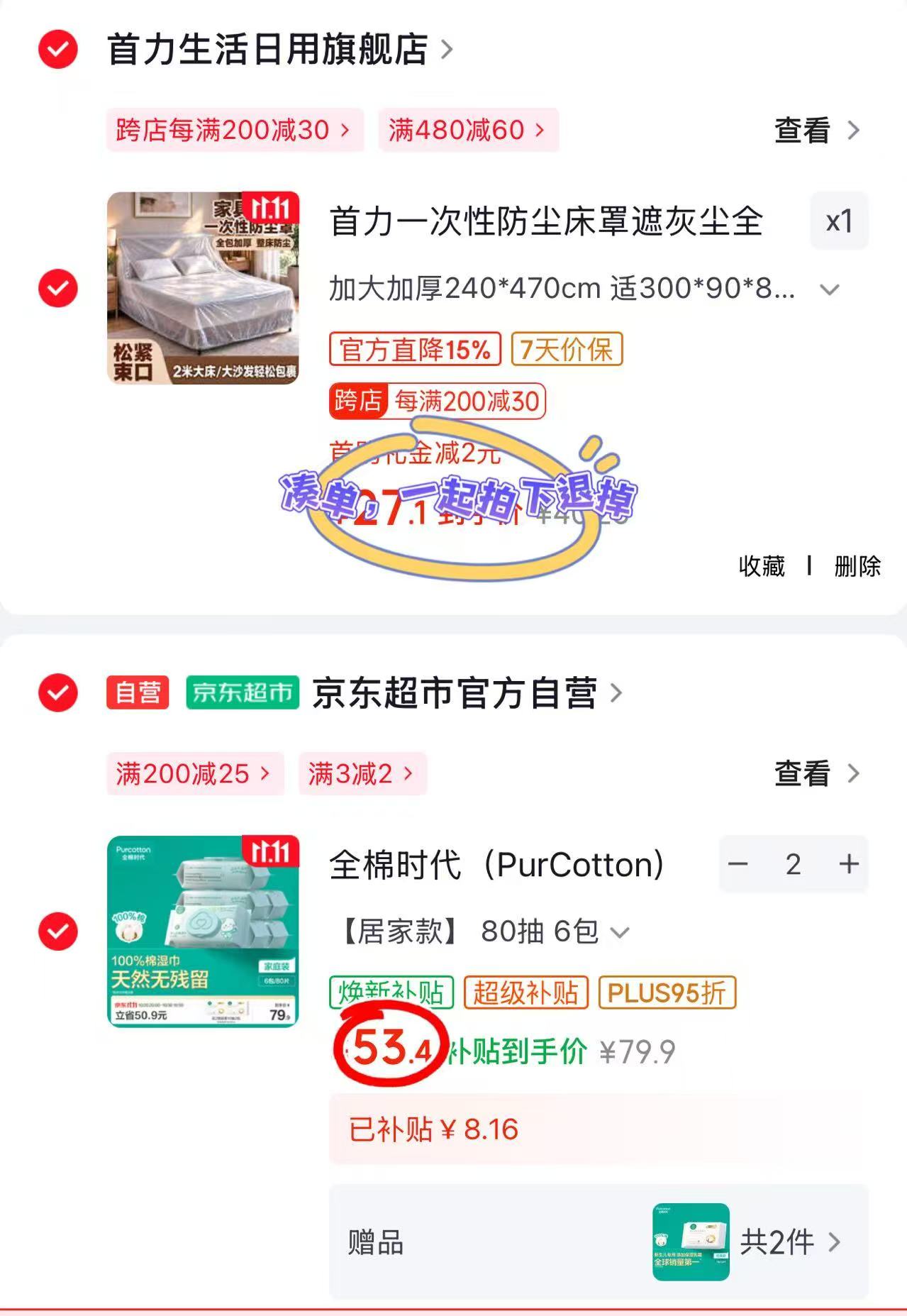 全棉时代婴幼儿手口湿巾80抽/包 8.9元 - 86线报