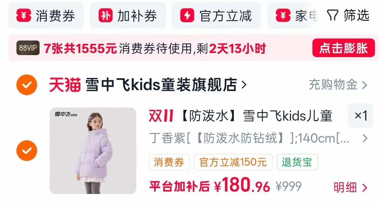 雪中飞kids儿童面包羽绒服连帽外套冬季新款 180元 - 86线报