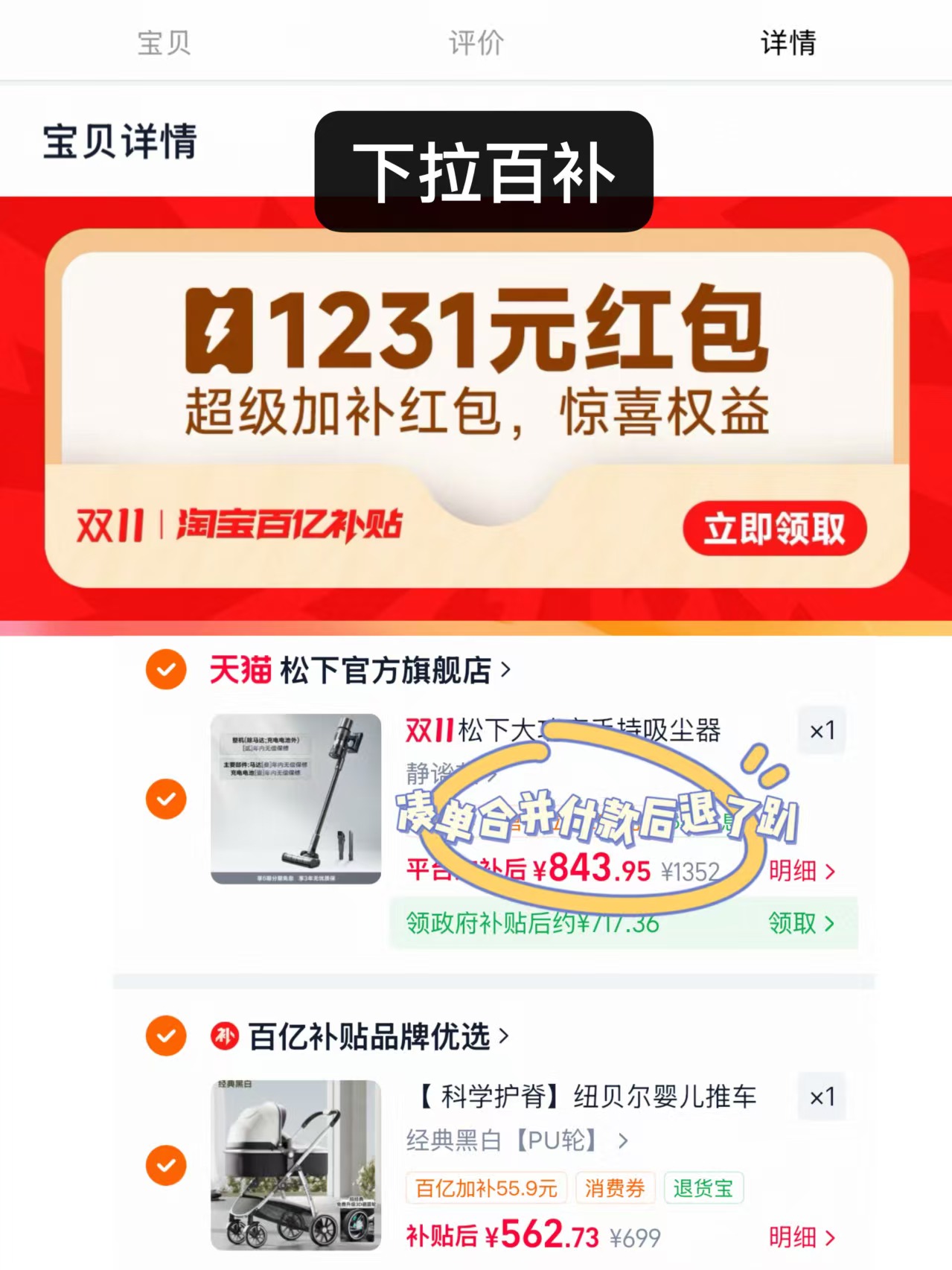 纽贝耳婴幼儿可坐躺推车经典黑白PU轮 412元 - 86线报