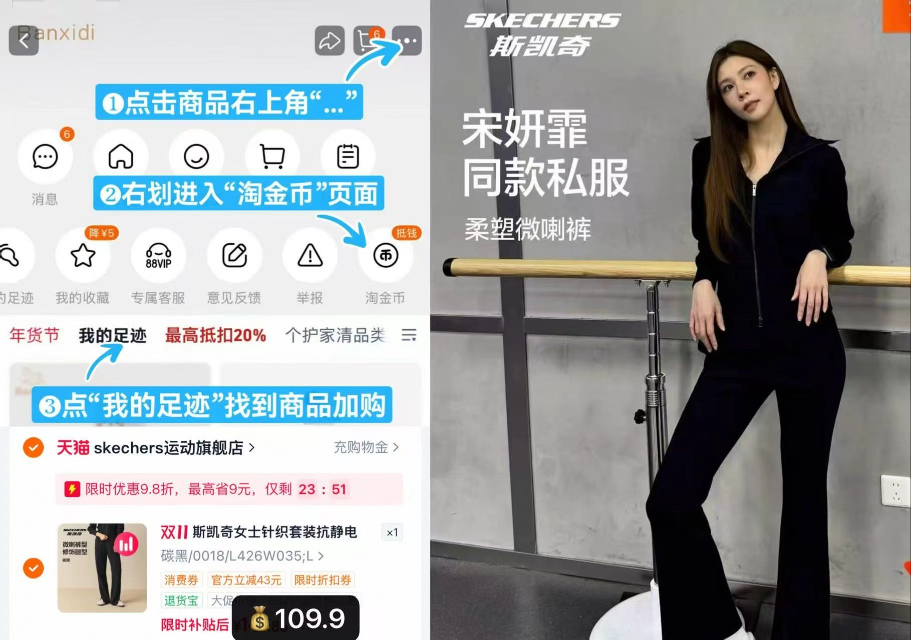 斯凯奇女士休闲针织套装 109.9元 - 86线报
