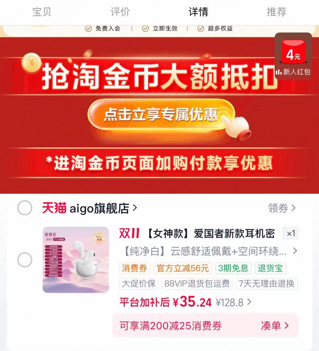 aigo蓝牙耳机2026新款 35.2元 - 86线报