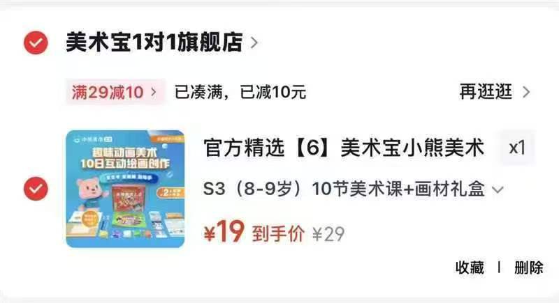 美术宝小熊美术儿童绘画画幼儿园创意手工diy制作材料包10节美术课及画材 19元 - 86线报
