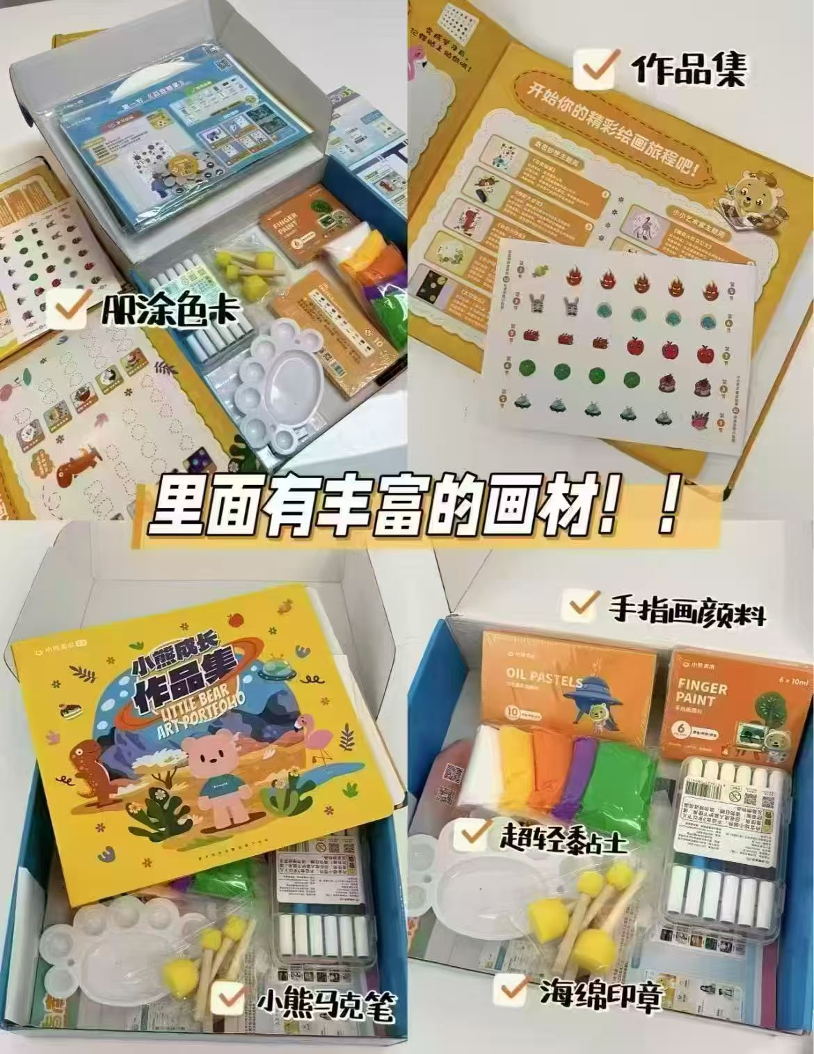 美术宝小熊美术儿童绘画画幼儿园创意手工diy制作材料包10节美术课及画材 19元 - 86线报