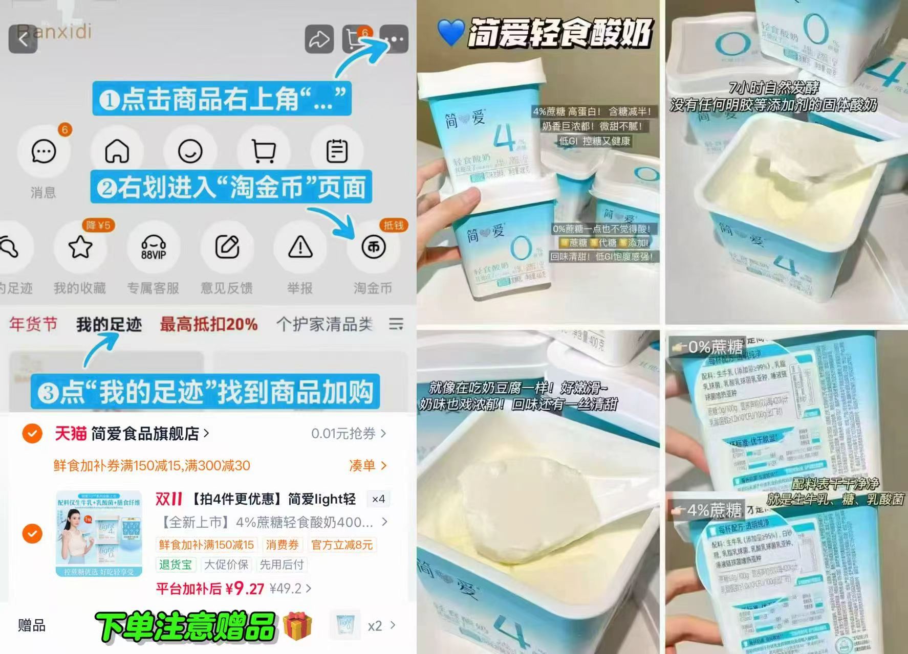 简爱light轻食酸奶0%/4%蔗糖400g/桶拍4件 37元 - 86线报
