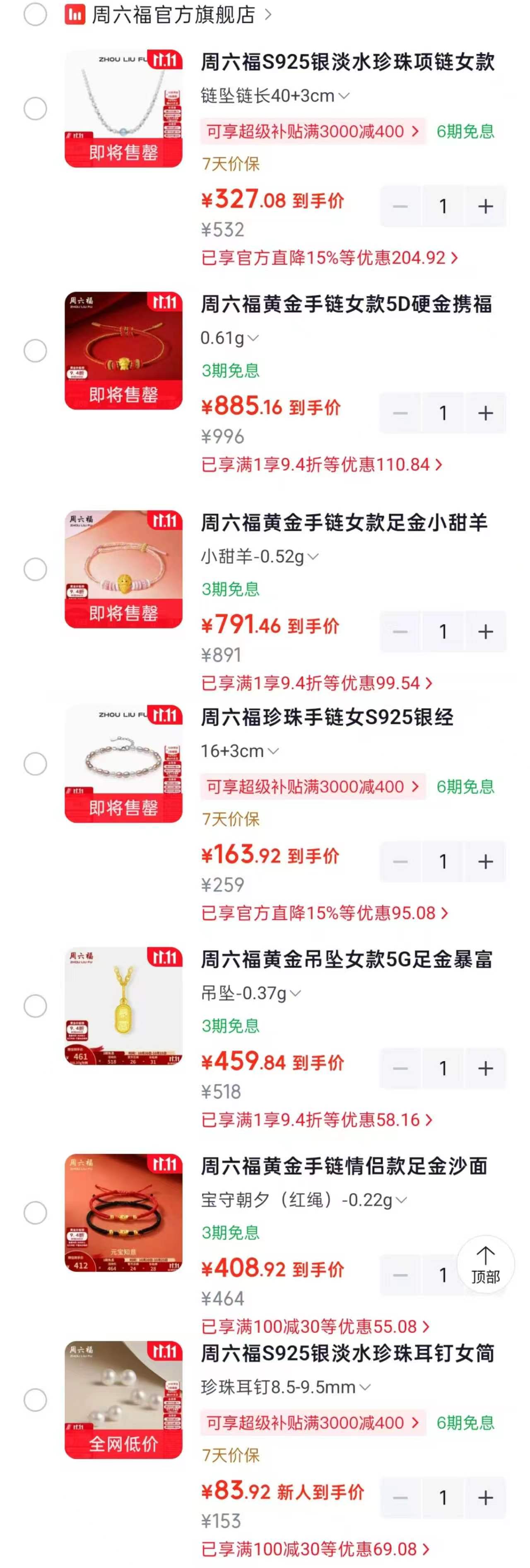 周六福S925银淡水珍珠耳钉 83元 - 86线报