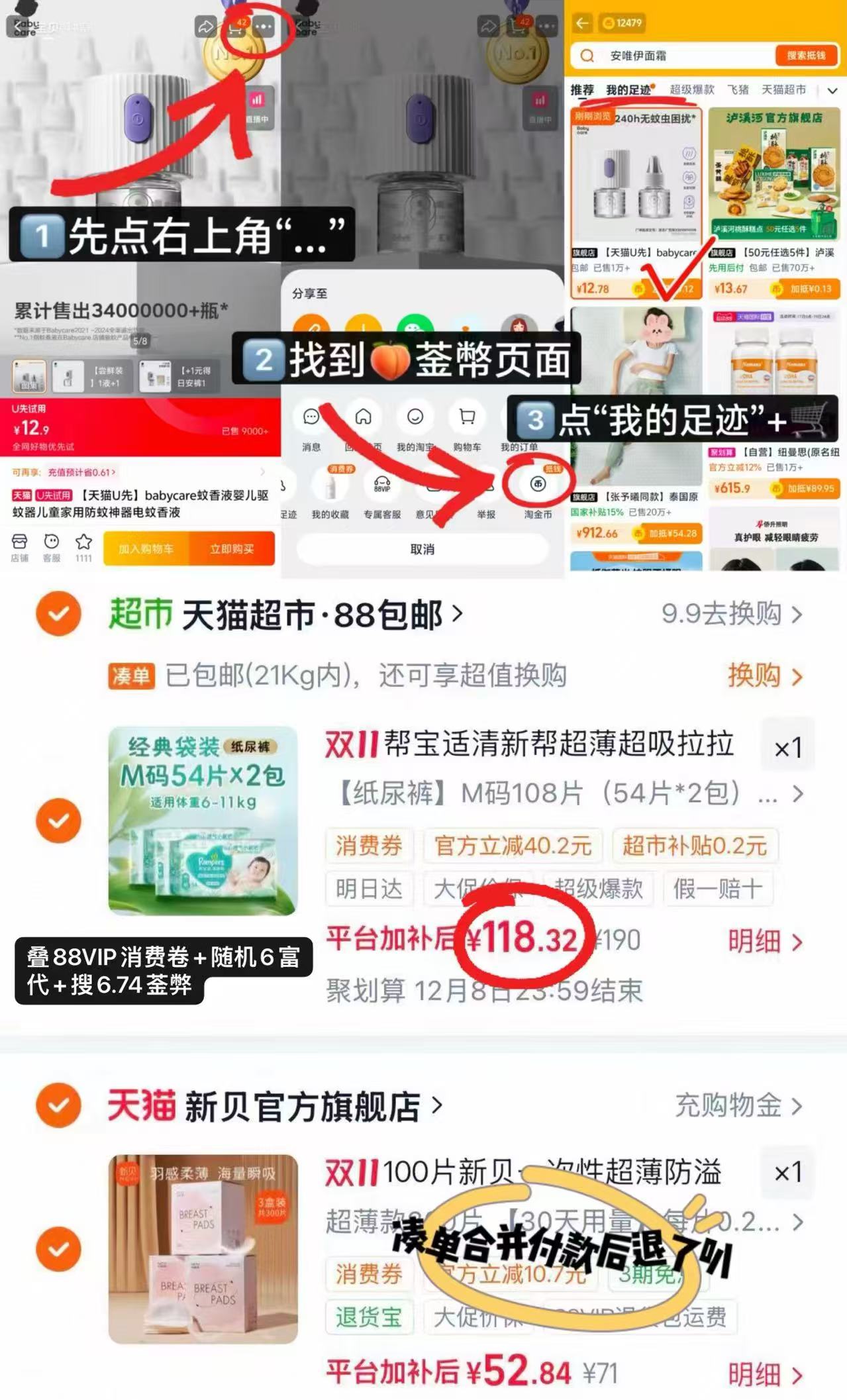 帮宝适清新帮拉拉裤超透气M-4XL拍1发2包 118.3元 - 线报酷