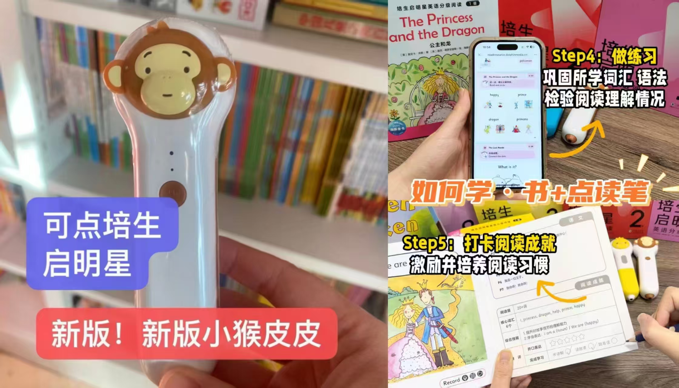 京东文轩网旗舰店培生启明星英语分级阅读1-2级含16G点读笔游戏及字母 235元 - 线报酷