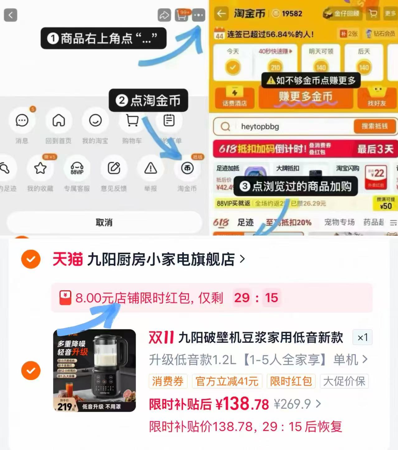 九阳破壁机家用全自动小型料理榨汁机2026新款 138元 - 86线报 九阳破壁机家用全自动小型料理榨汁机2026新款 138元 - 86线报