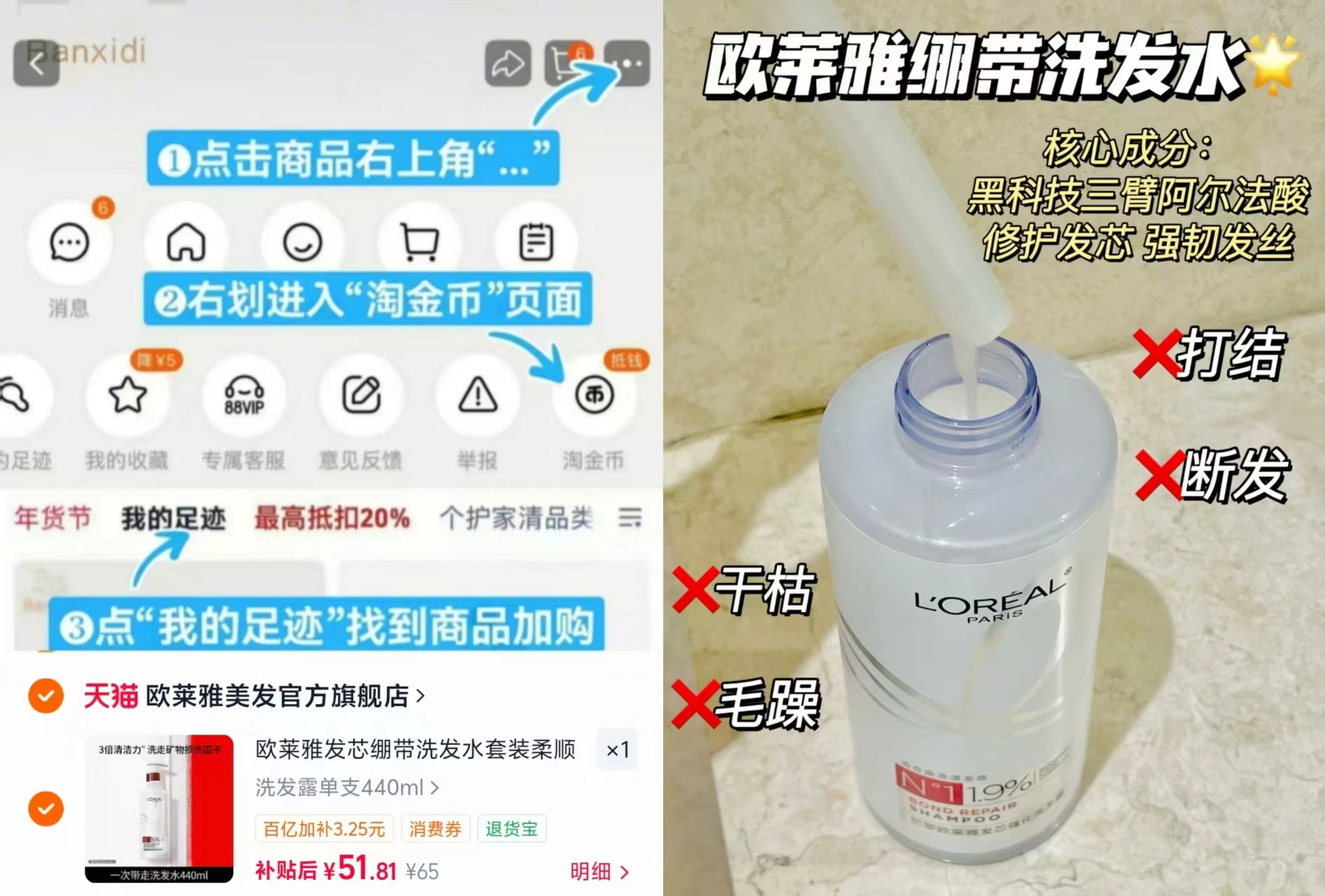 欧莱雅发芯绷带洗发水440ml 51.8元 - 86线报