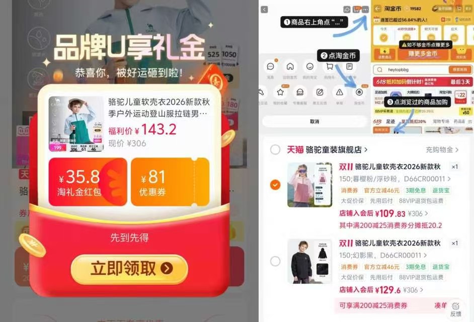 骆驼儿童软壳衣2026新款秋季户外运动登山服 109元 - 86线报 骆驼儿童软壳衣2026新款秋季户外运动登山服 109元 - 86线报