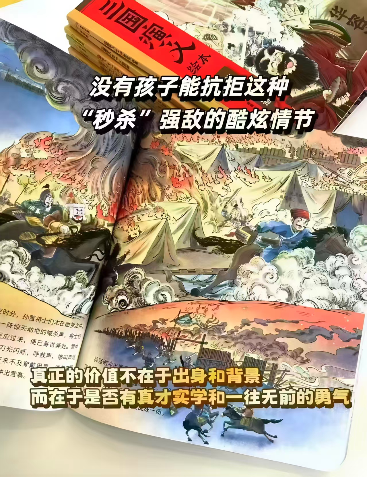 中信三国演义绘本1-12册平装版套装共12册 85元 - 线报酷
