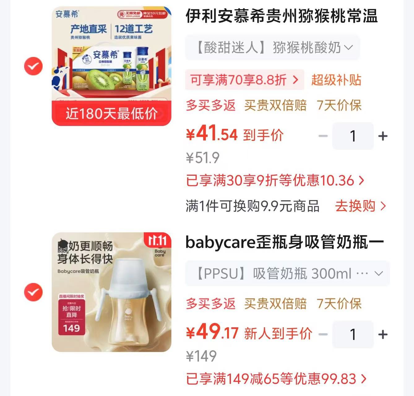 伊利安慕希贵州猕猴桃常温酸奶230g×10瓶礼盒装 43.71元 - 线报酷 伊利安慕希贵州猕猴桃常温酸奶230g×10瓶礼盒装 43.71元 - 线报酷