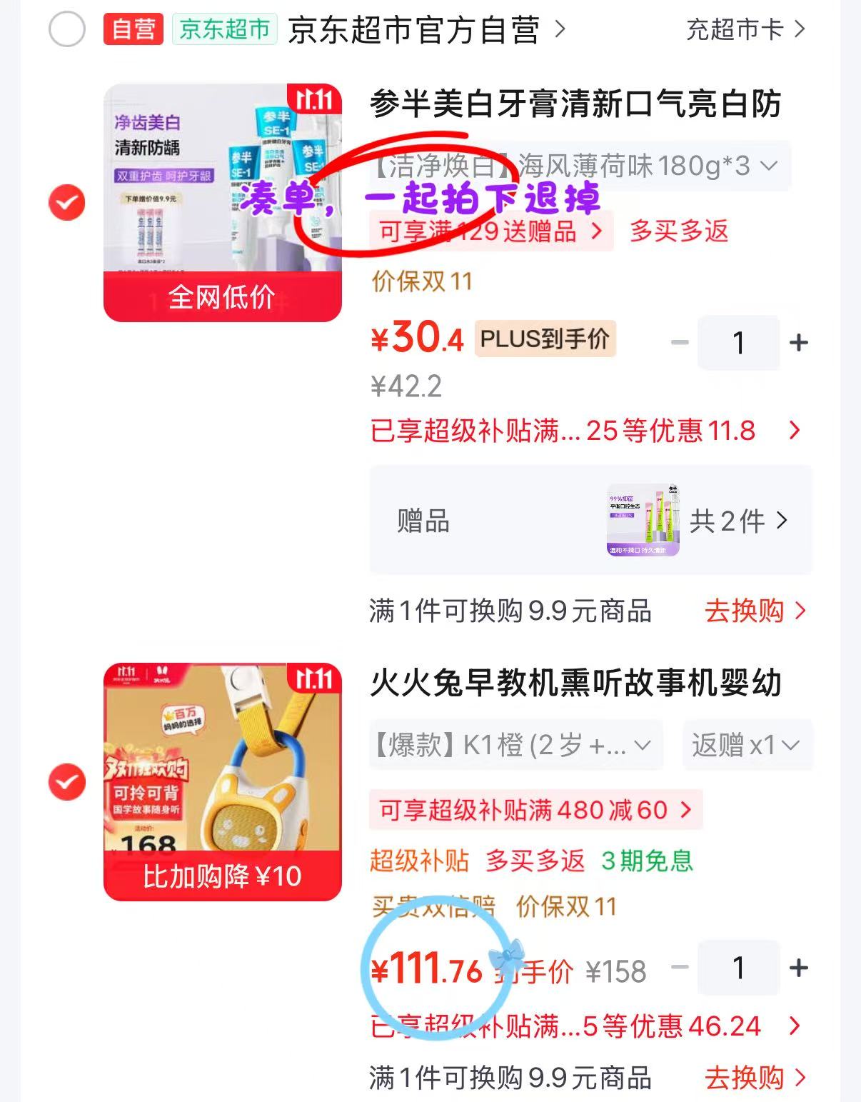 火火兔早教机婴幼儿童学习机 81元 - 线报酷