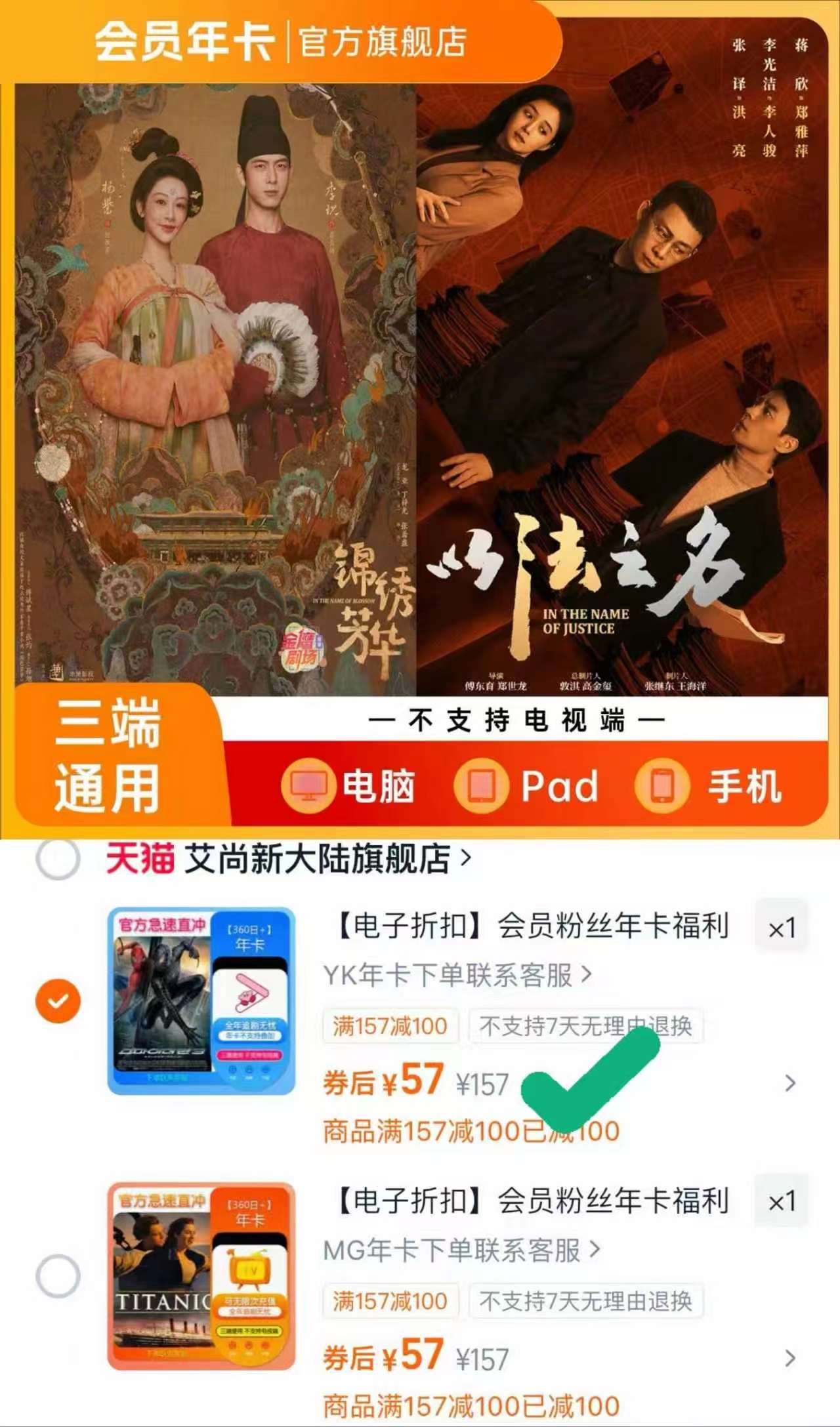 艾尚新大陆会员粉丝年卡 57元 - 线报酷