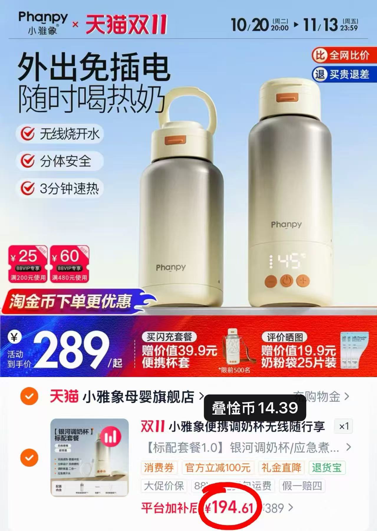 小雅象恒温水壶婴儿专用外出便携式烧热水保温杯冲泡奶家用调奶器500ml 25元 - 线报酷 小雅象恒温水壶婴儿专用外出便携式烧热水保温杯冲泡奶家用调奶器500ml 25元 - 线报酷