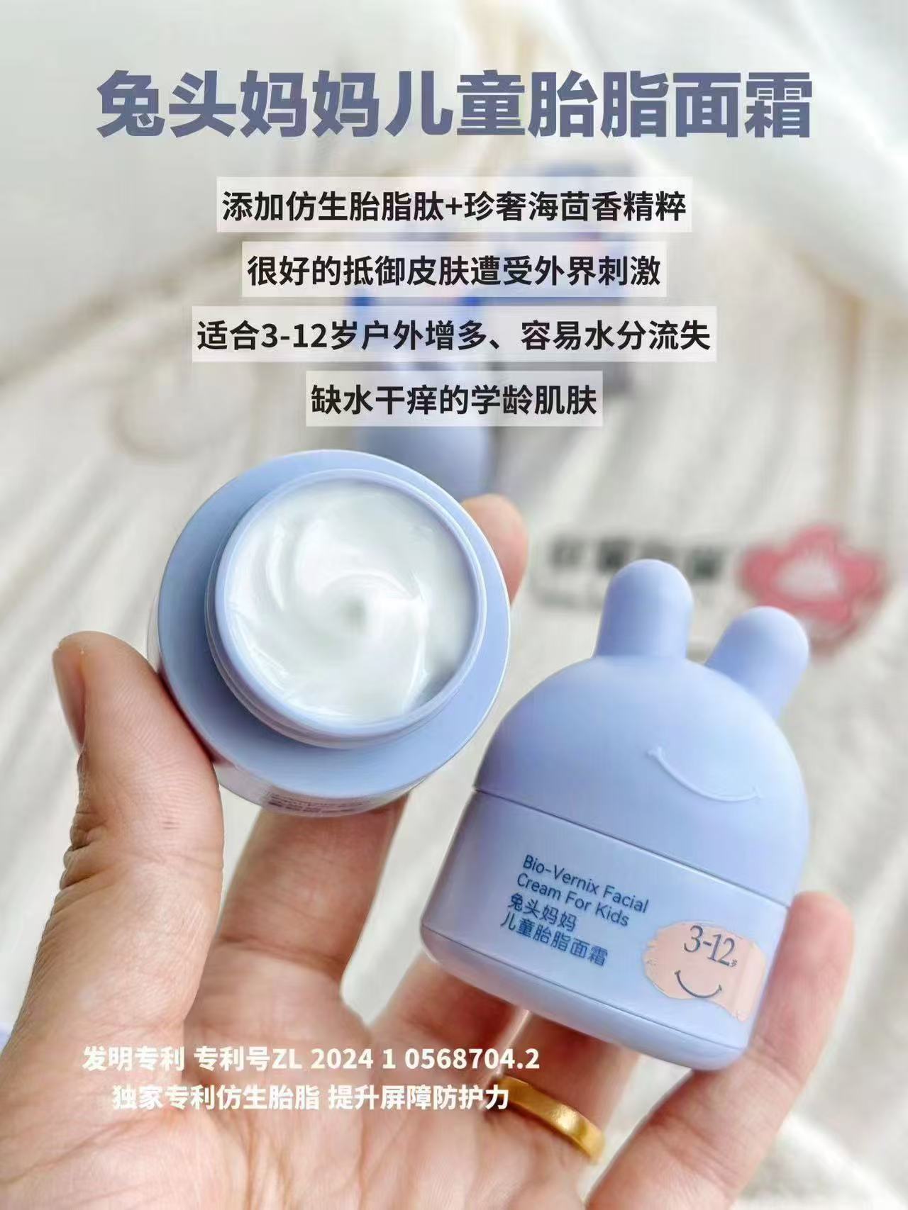兔头妈妈婴幼儿分龄胎脂四季面霜夏季凉凉面霜宝宝润肤乳拍3瓶 22.5元 - 线报酷