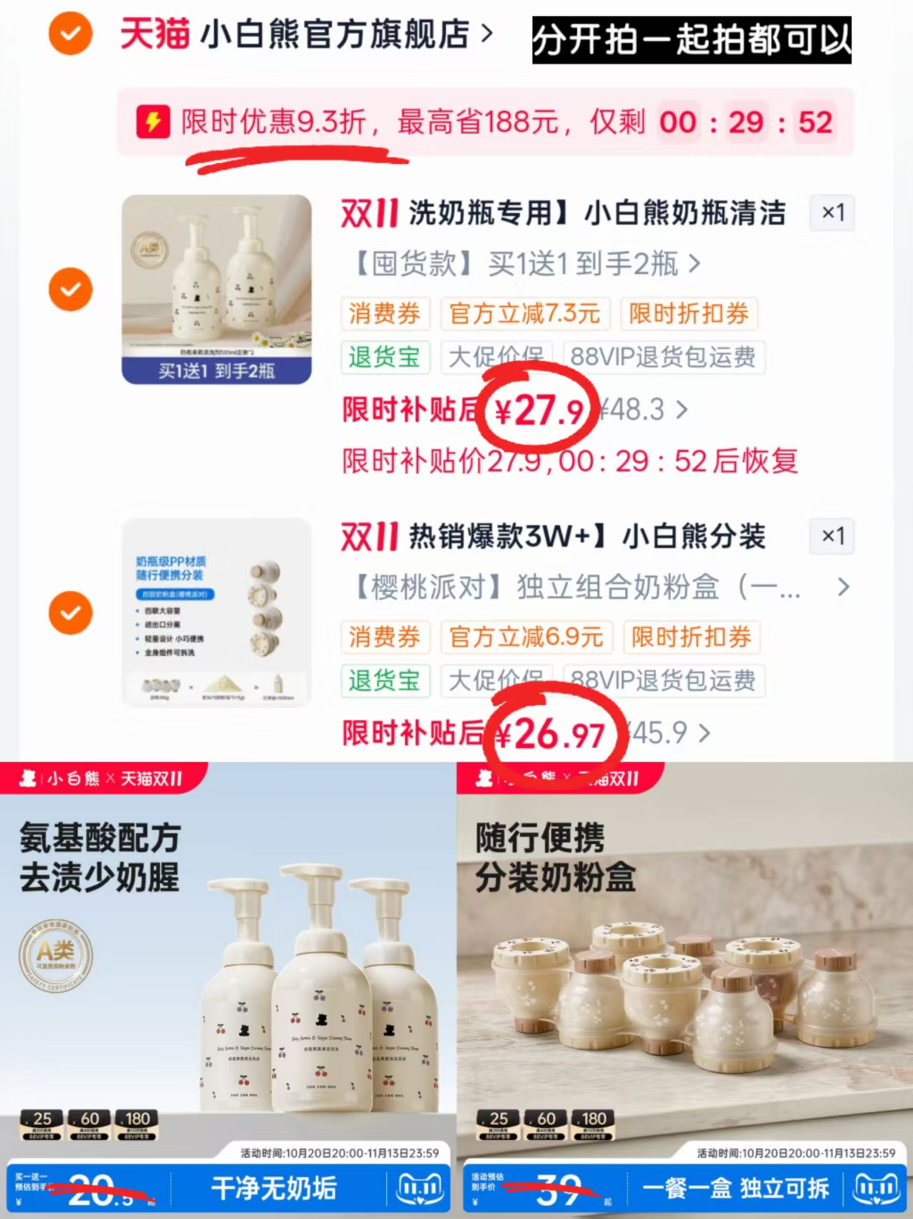 小白熊奶瓶清洗剂液婴儿洗奶瓶专用宝宝玩具果蔬洗奶嘴泡沫500ml拍1 27.9元 - 86线报 小白熊奶瓶清洗剂液婴儿洗奶瓶专用宝宝玩具果蔬洗奶嘴泡沫500ml拍1 27.9元 - 86线报