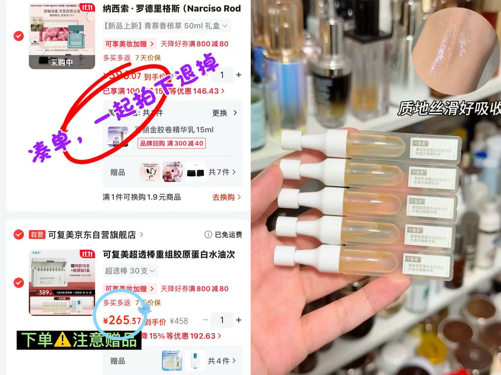 可复美超透棒重组胶原蛋白水油次抛修护精华液30支 赠45支+胶原贴*5 265元 - 86线报