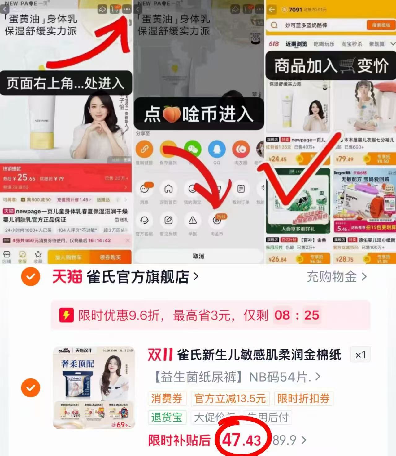 雀氏出口装柔润金棉婴儿纸尿裤NB-6XL 47.4元 - 线报酷