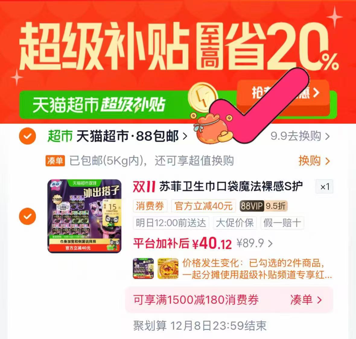 MINISO名创优品四重奏无火香薰香氛家用室内持久高级香薰精油拍2件 34元 - 线报酷