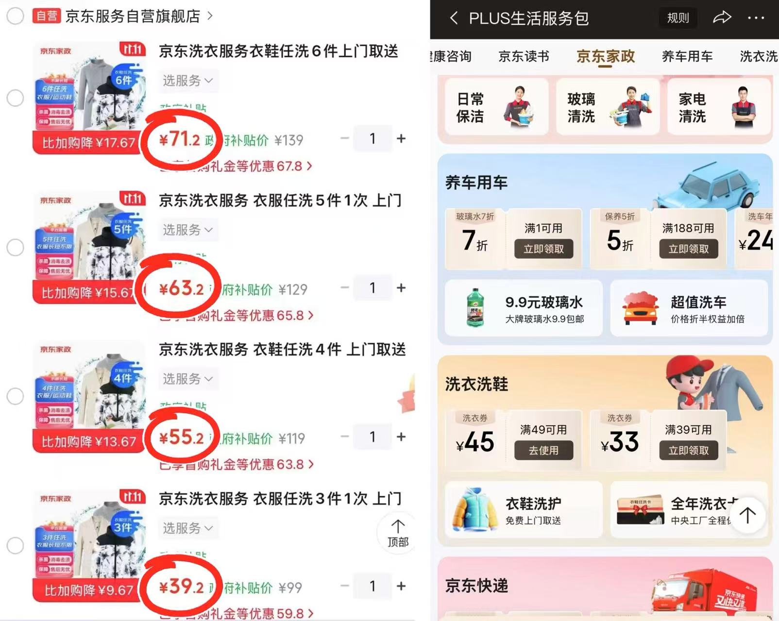 京东自营洗衣洗鞋服务运动鞋3双 31.9元 - 86线报 京东自营洗衣洗鞋服务运动鞋3双 31.9元 - 86线报