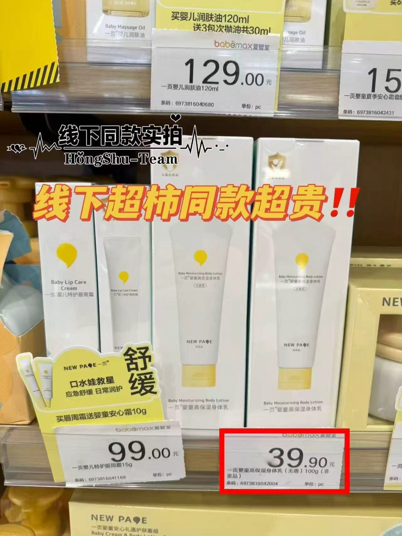 婴童高保湿身体乳100g 19元 - 线报酷