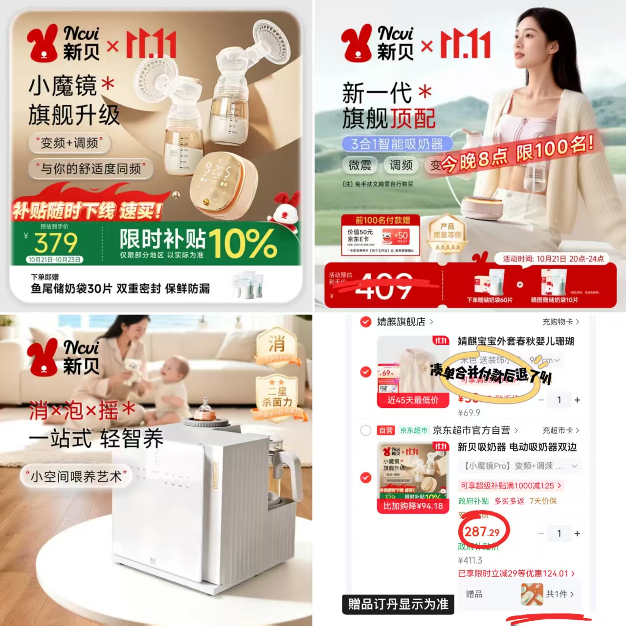 新贝紫外线奶瓶消毒柜婴儿摇奶器恒温壶泡奶机三合一喂养台8050 479元 - 线报酷 新贝紫外线奶瓶消毒柜婴儿摇奶器恒温壶泡奶机三合一喂养台8050 479元 - 线报酷