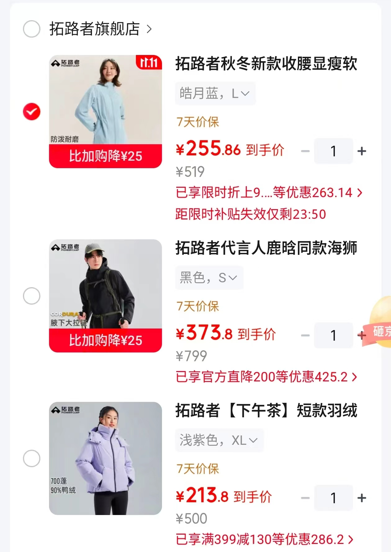 拓路者撞色短款羽绒服 214元 - 线报酷
