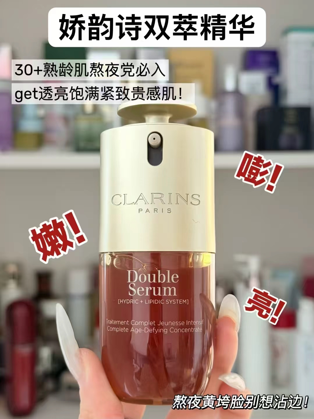 娇韵诗黄金双萃精华50ml 779.68元 - 线报酷 娇韵诗黄金双萃精华50ml 779.68元 - 线报酷