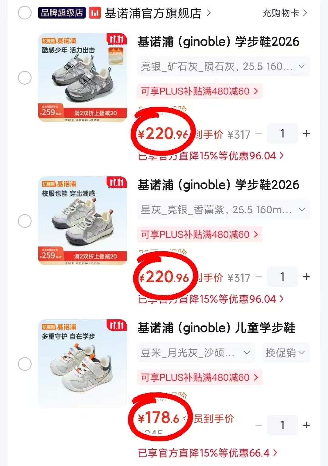 基诺浦亮银矿石灰学步鞋 220.9元 - 线报酷