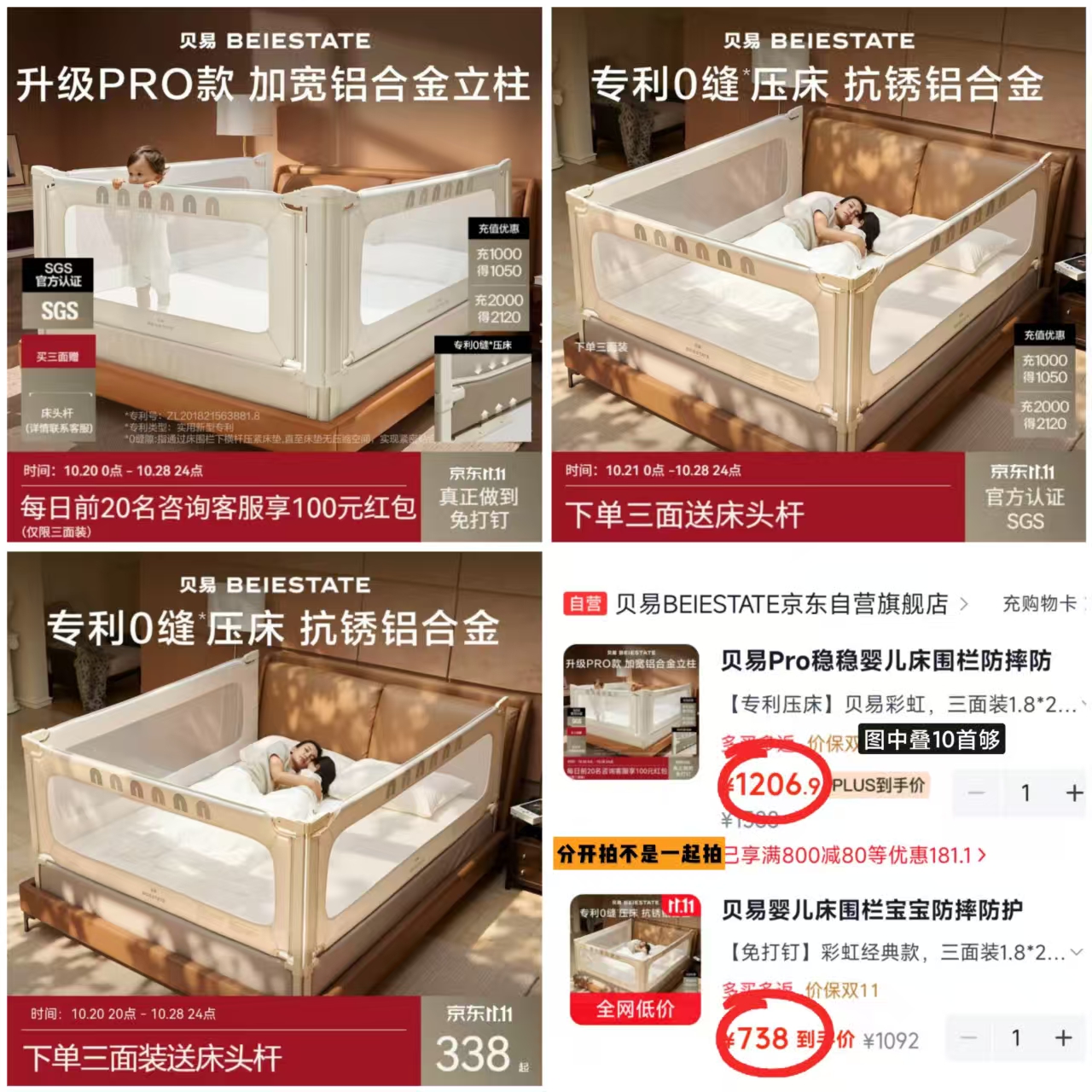 贝易婴儿床围栏彩虹经典款單面2m 185.8元 - 线报酷