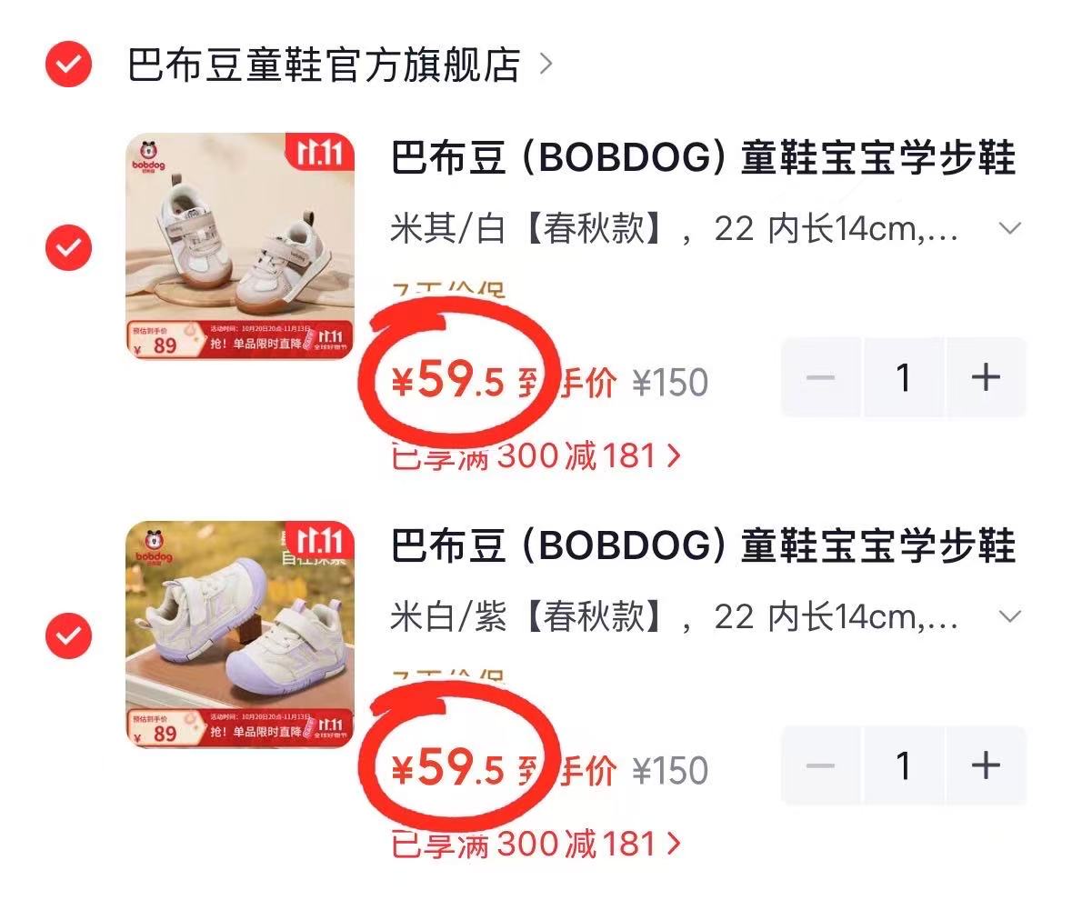 巴布豆宝宝学步鞋防滑耐磨机能鞋米白/紫22内长14cm春秋冬季多款可选 119元 - 86线报