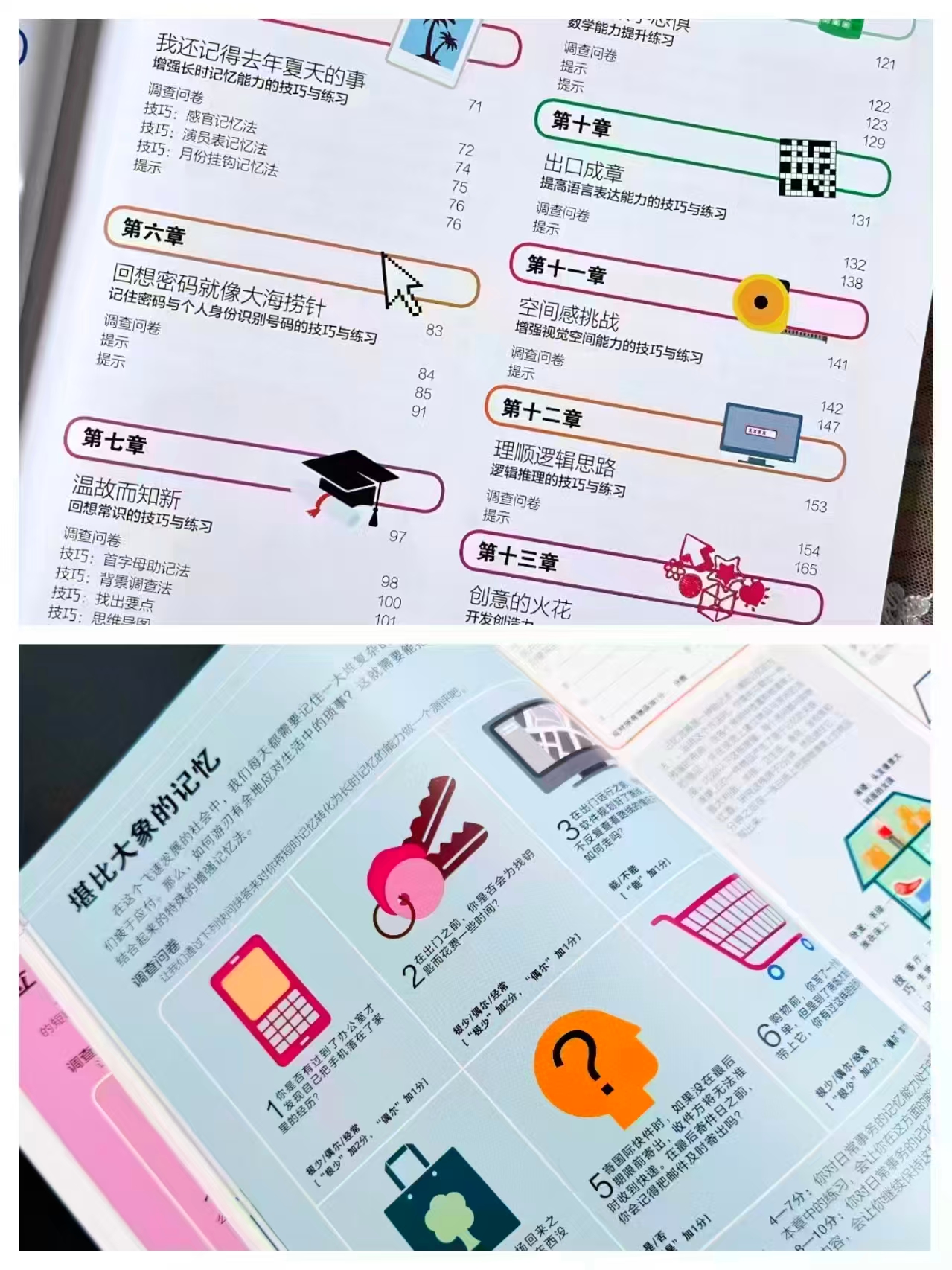DK超强大脑思维训练手册11-14岁童书 24.4元 - 86线报