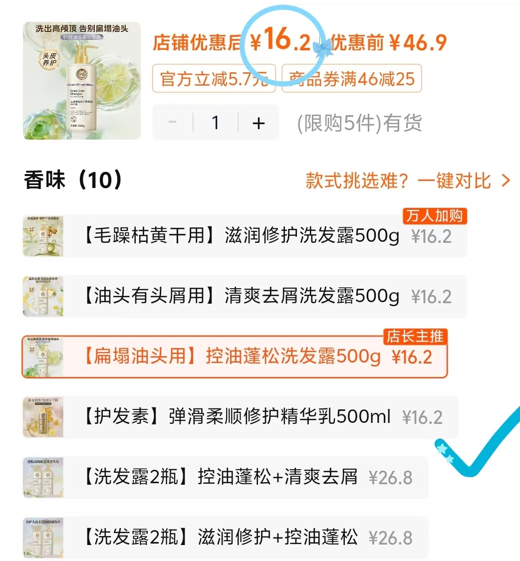 澳宝洗发水清爽头皮修护500ml 16.2元 - 线报酷