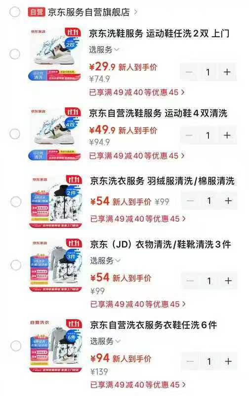 运动鞋任洗2双 29.9元 - 线报酷 运动鞋任洗2双 29.9元 - 线报酷