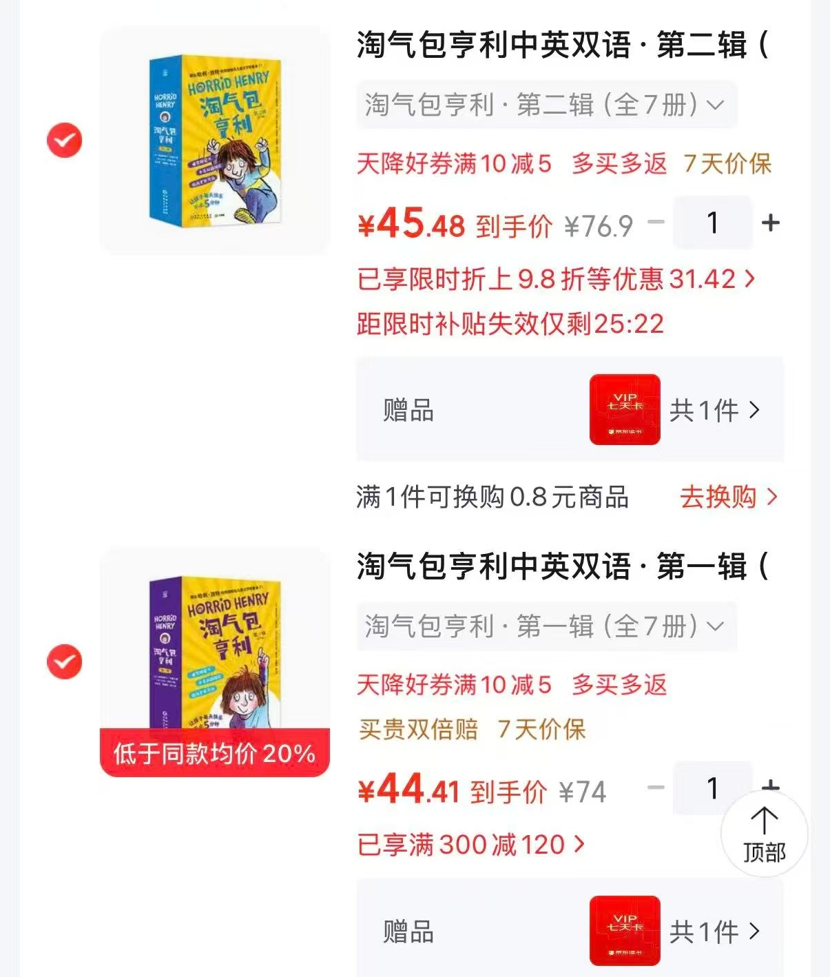 淘气包亨利中英双语第一辑7册 44.4元 - 86线报 淘气包亨利中英双语第一辑7册 44.4元 - 86线报