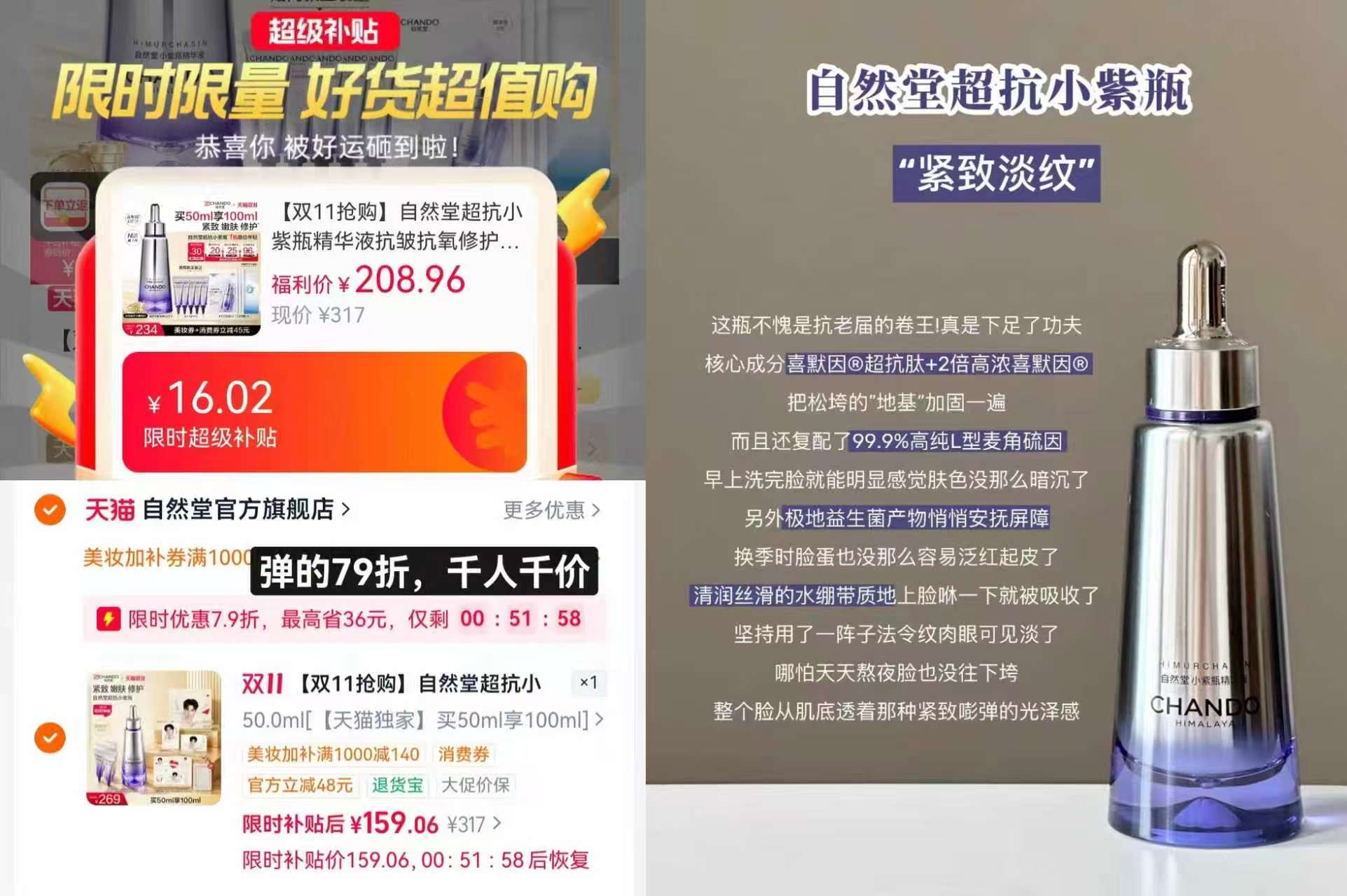 希思黎睿秀赋活焕发发膜密集滋养修护干枯 159元 - 86线报