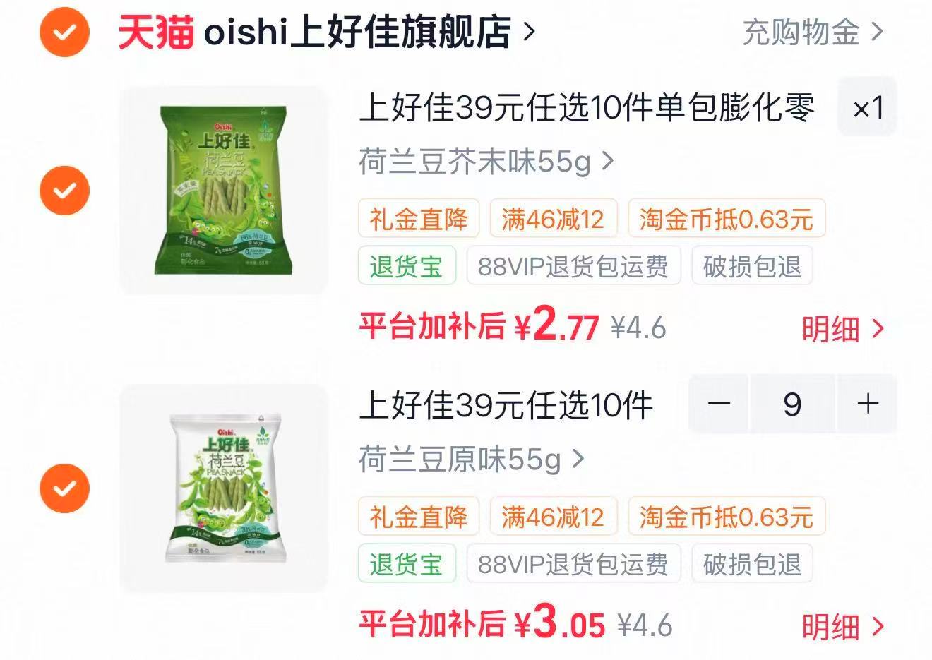 上好佳单包膨化零食小吃休闲食品10件 39元 - 86线报 上好佳单包膨化零食小吃休闲食品10件 39元 - 86线报
