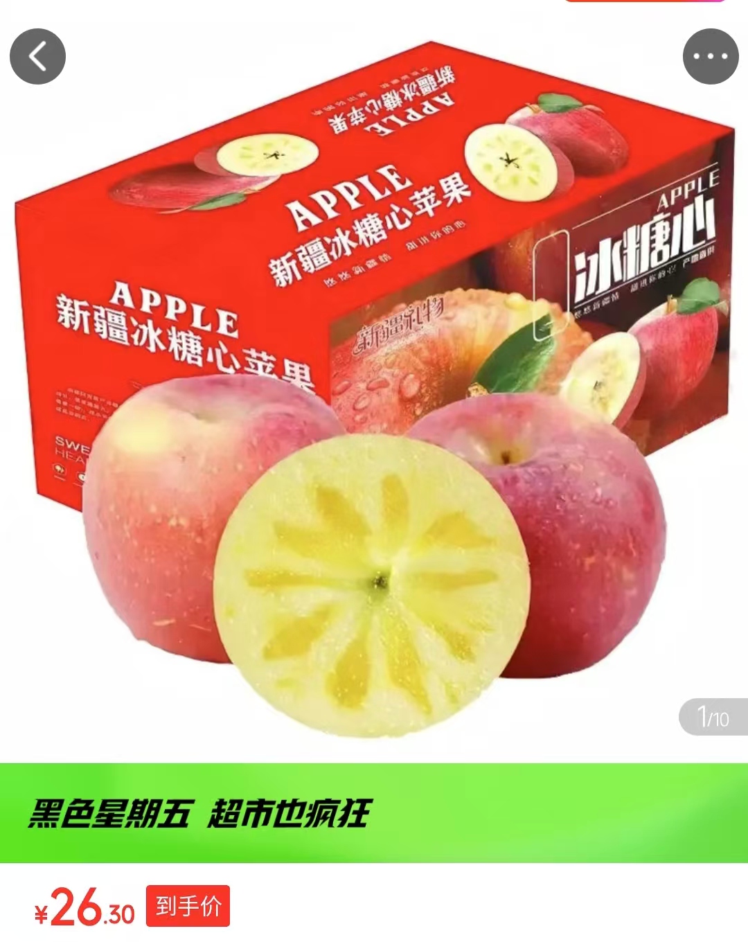 赣南脐橙名品馆江西赣州鲜农涧新疆冰糖心苹果红富士整箱10斤单果70 26.9元 - 86线报