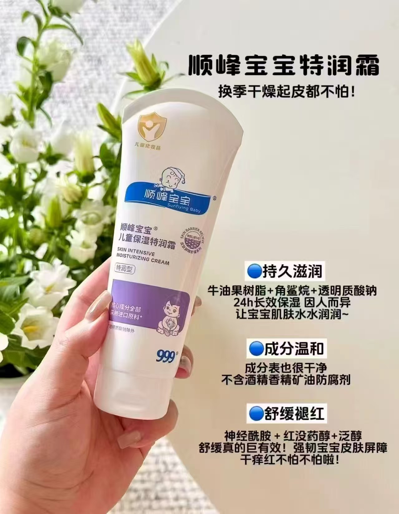 顺峰宝宝儿童面霜225g×2拍1件含赠品共330g 218元 - 86线报