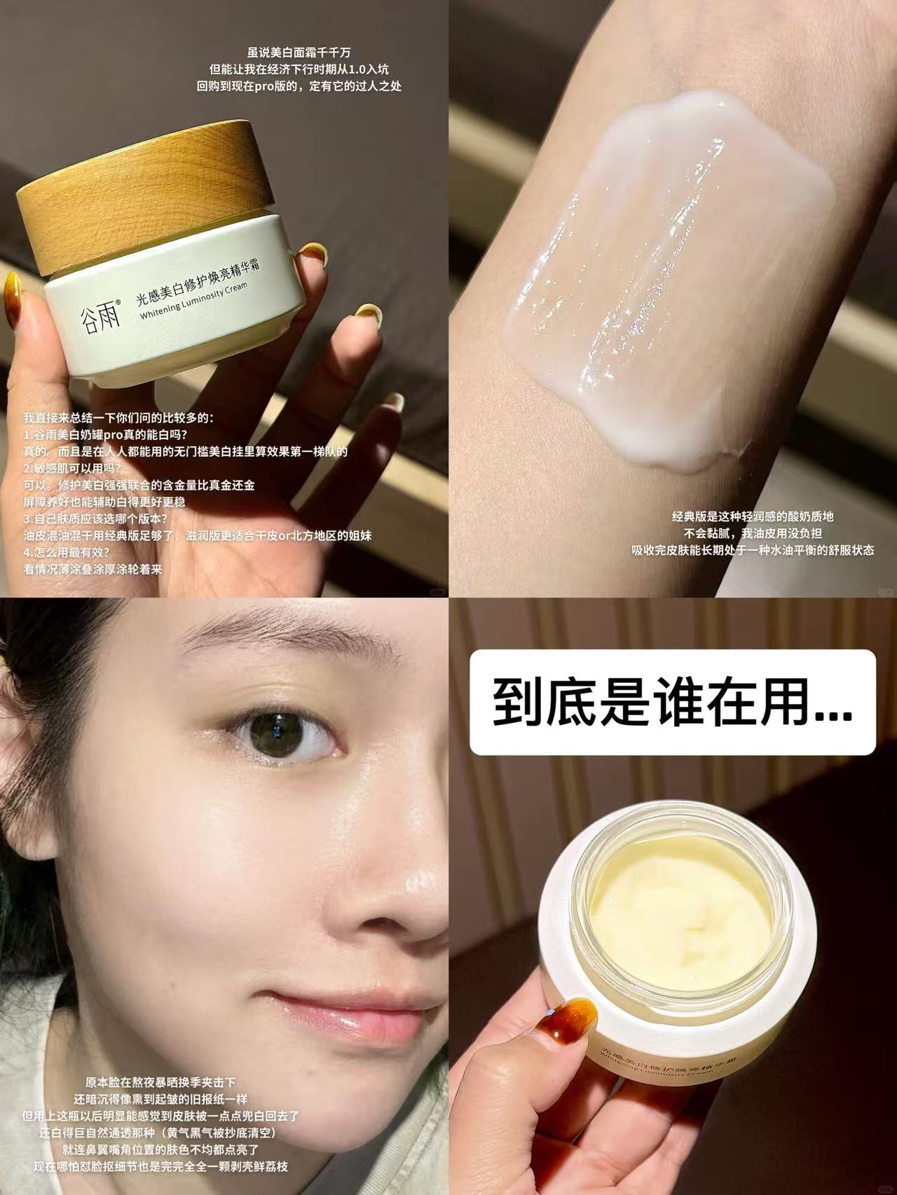 谷雨美白奶罐修护面霜30g 200元 - 86线报