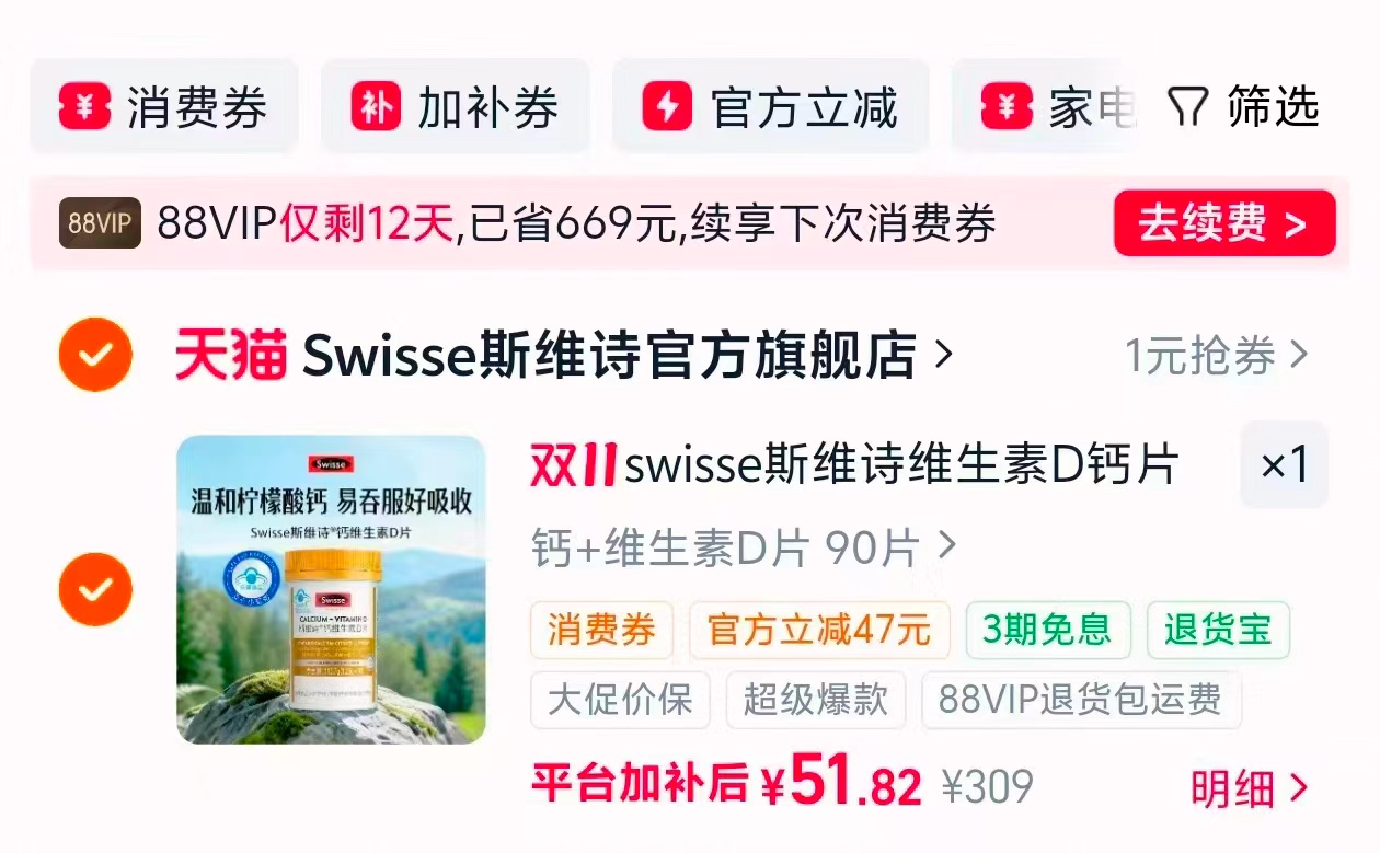 优时颜B5至简洁面 51.8元 - 86线报