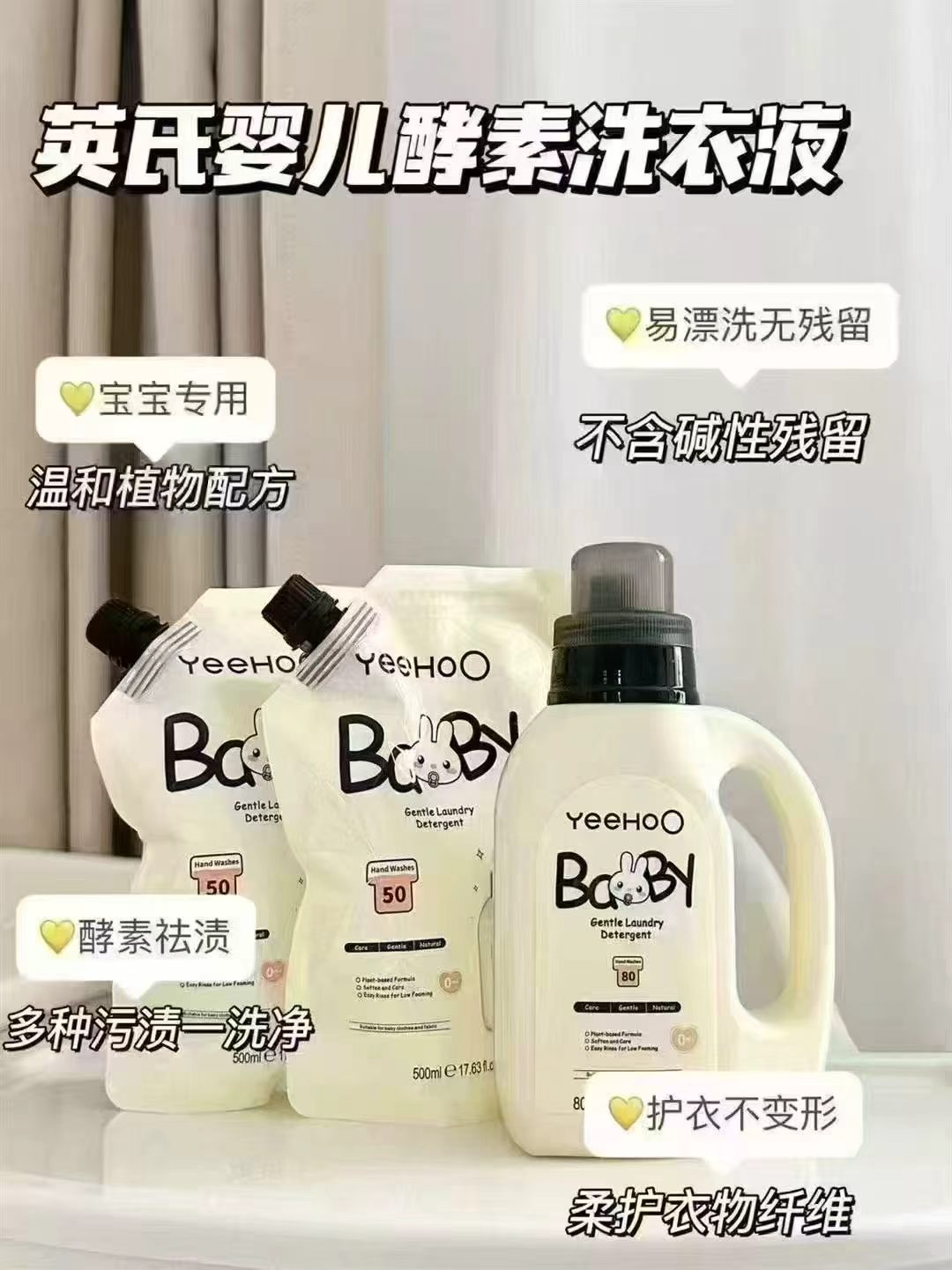 英氏婴儿酵素洗衣液800ml×1+500ml×2 34.7元 - 美泡泡