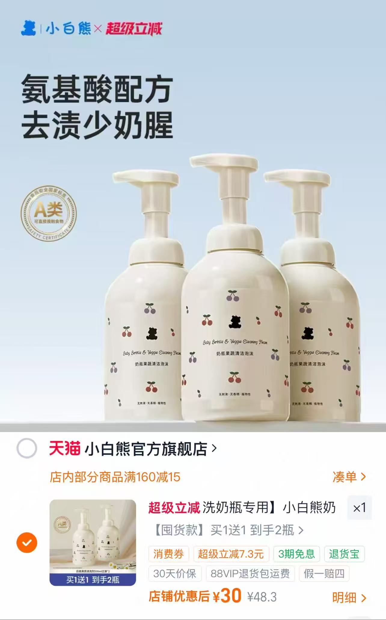 小白熊婴儿奶粉盒便携外出分装盒多层收纳密封防潮 29元 - 线报酷 小白熊婴儿奶粉盒便携外出分装盒多层收纳密封防潮 29元 - 线报酷