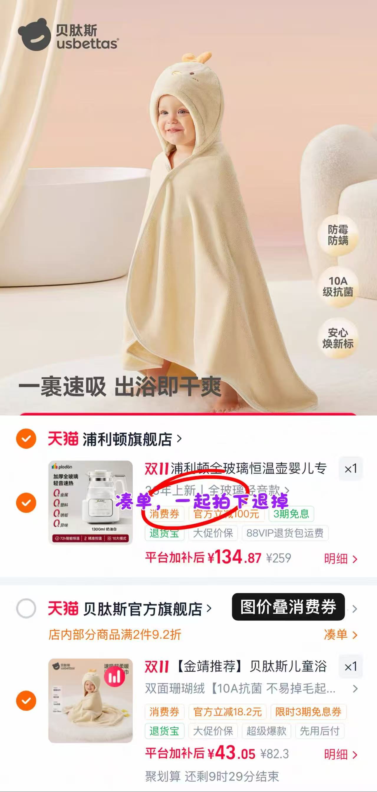 贝肽斯儿童浴巾带帽斗篷可穿宝宝速干保暖A类洗澡巾 43元 - 86线报 贝肽斯儿童浴巾带帽斗篷可穿宝宝速干保暖A类洗澡巾 43元 - 86线报